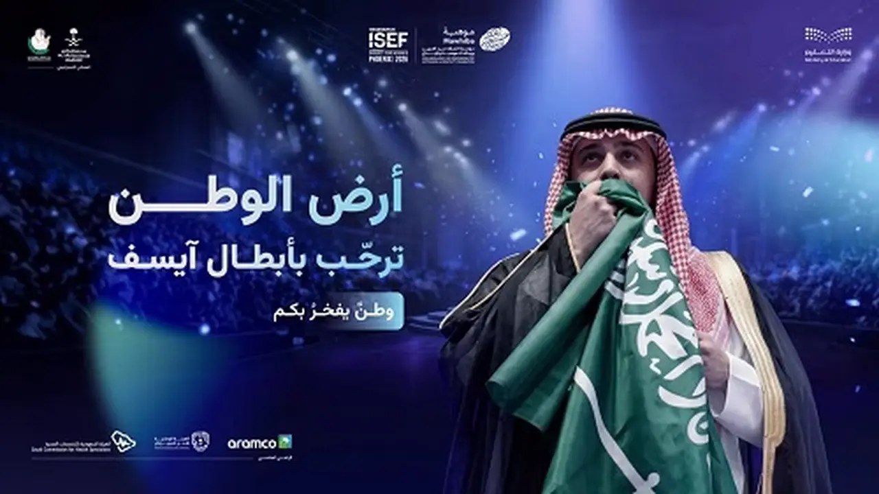 عودة مبهرة.. أبطال آيسف 2026 يستعرضون 24 جائزة في الرياض